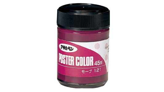 ポスターカラー（モーブ