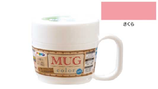 水性多用途マグカラー（さくら）