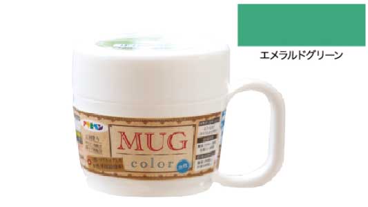水性多用途マグカラーエメラルドＧ