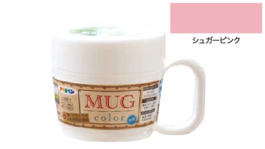 水性多用途マグカラーシュガピンク