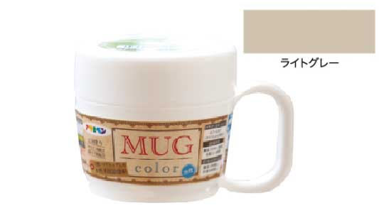 水性多用途マグカラーライトグレー