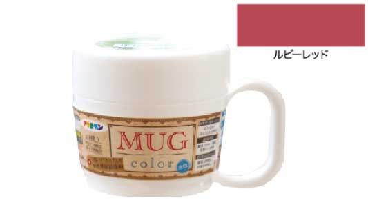 水性多用途マグカラールビーレッド