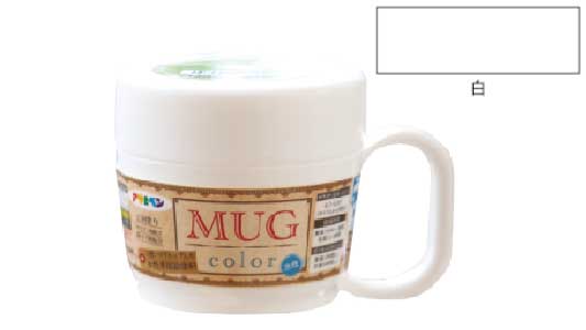 水性多用途マグカラー（白）