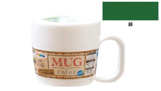 水性多用途マグカラー（緑）