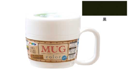 水性多用途マグカラー（黒）