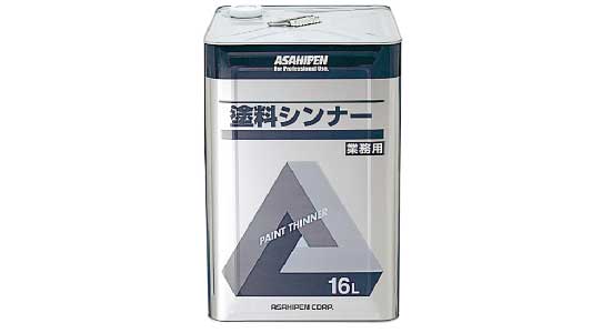 塗料シンナー