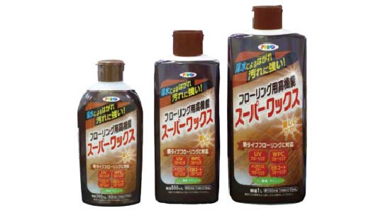 フローリング高機能スーパワックス