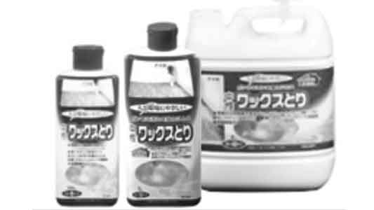 人環境にやさしい中性ワックスとり