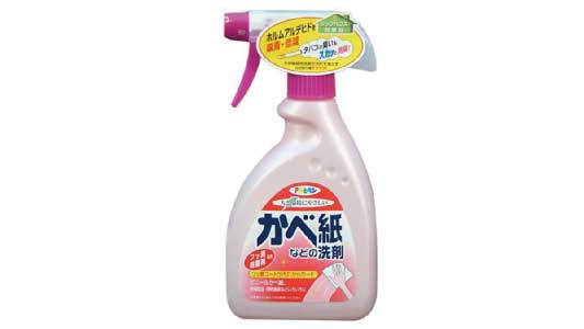 人環境にやさしいかべ紙などの洗剤