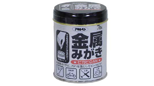 金属みがきピカピカン