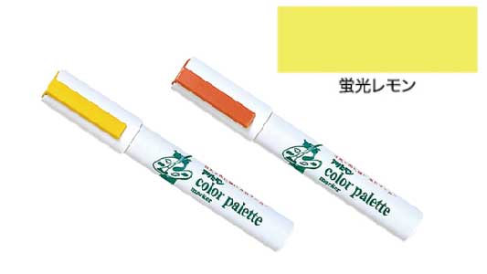 水性マーカー（蛍光レモン）