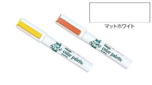 水性マーカー（マットホワイト）