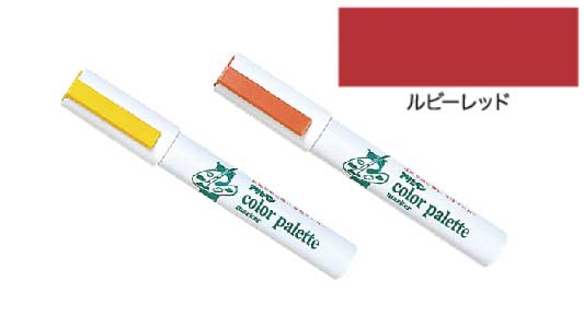 水性マーカー（ルビーレッド）