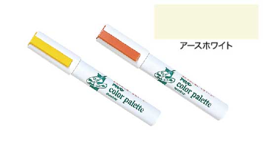 水性マーカー（アースホワイト）