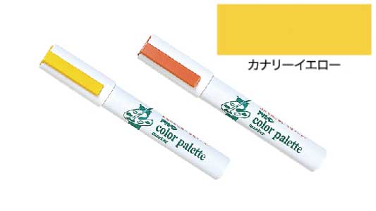 水性マーカー（カナリーイエロー）