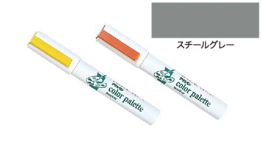 水性マーカー（スチールグレー）