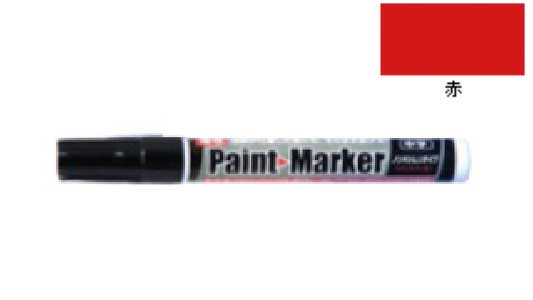 油性ペイントマーカー中字（赤）