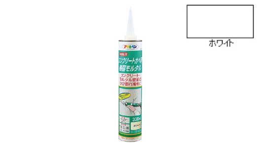 コンクリート壁用モルタルホワイト