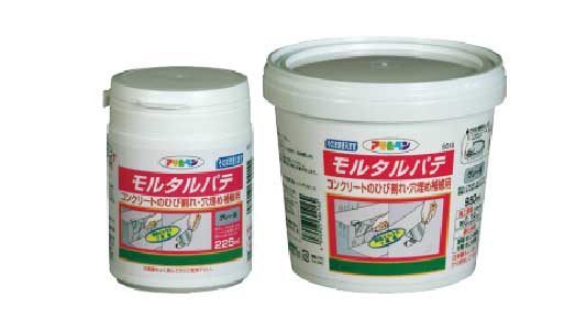モルタルパテ（グレー系）