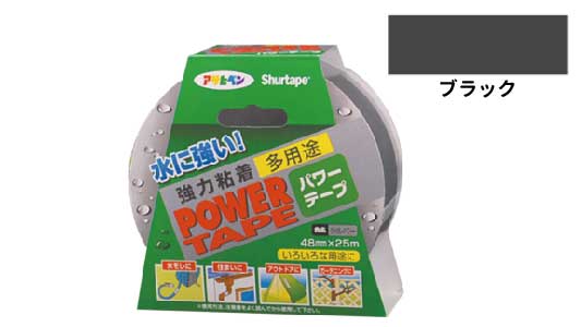 パワーテープ（ブラック）