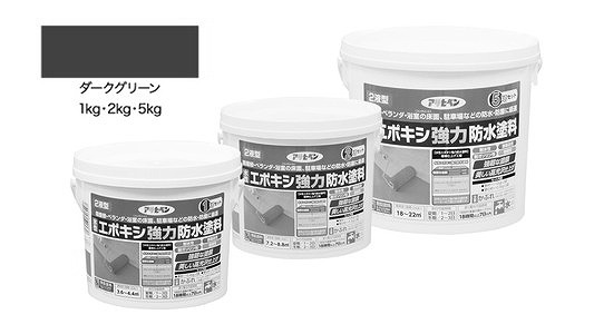 水性エポキシ強力防水塗料ダークＧ