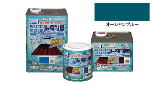 水性塗料トタン用オーシャンブルー
