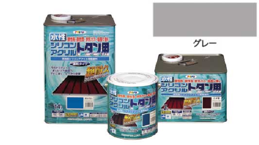 水性塗料トタン用（グレー）