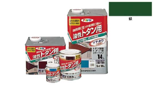 油性トタン用（緑）