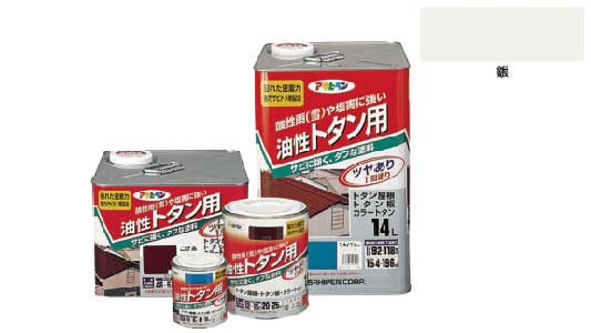 油性トタン用（銀）