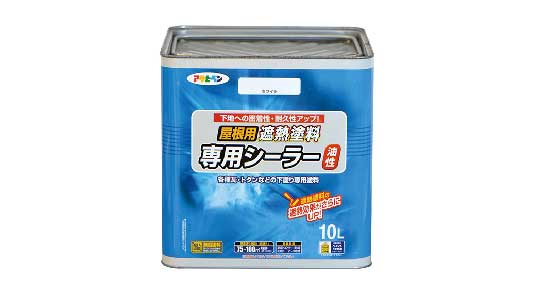 屋根遮熱塗料シーラー１０Ｌ（白）