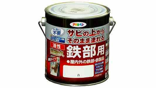 油性高耐久鉄部用　白