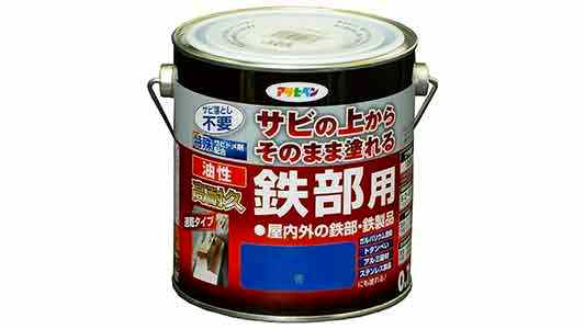 油性高耐久鉄部用　青