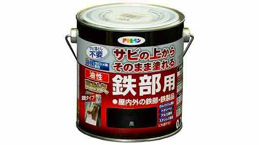 油性高耐久鉄部用　黒