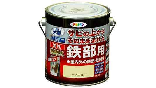 油性高耐久鉄部用　アイボリー