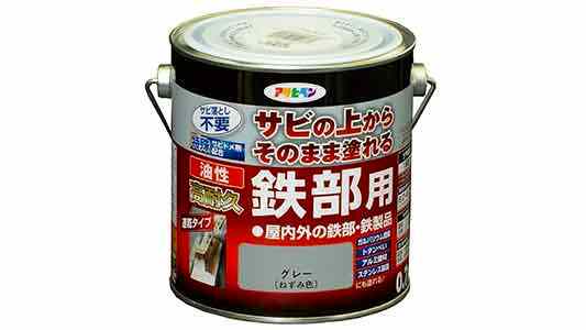 油性高耐久鉄部用　グレー