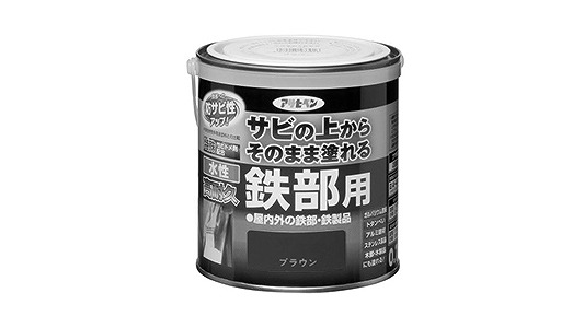 水性高耐久鉄部用　ブラウン