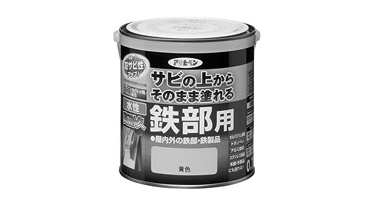 水性高耐久鉄部用　黄色