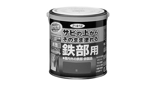 水性高耐久鉄部用　青