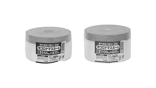 布コロナマスカーＳ