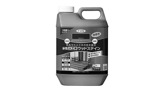 水性人工木ウッドステインＷナット