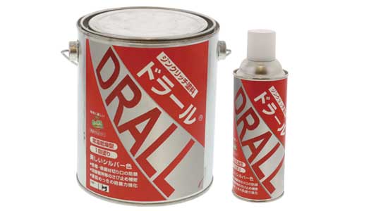 ドラール（溶融亜鉛メッキ補修剤