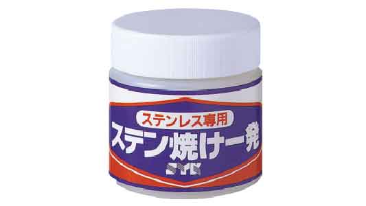 ステン焼け一発（Ｓー０２４