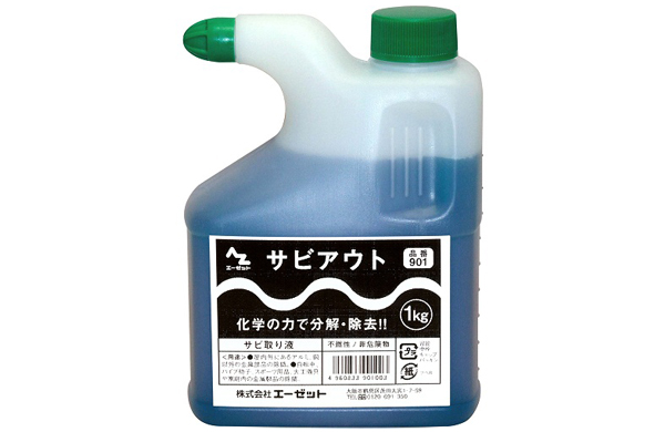 ＡＺサビアウト　９０１