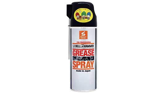 ＬＳベルハンマーグリーススプレー