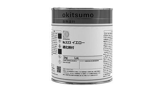 スタンダードカラー３２３イエロー