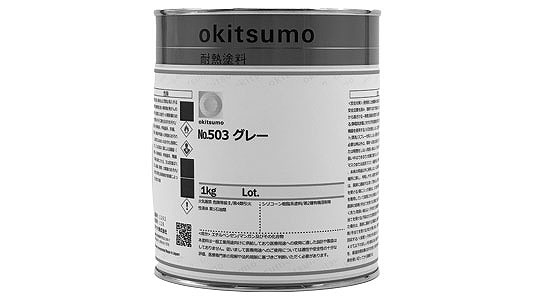 スタンダードカラー５０３グレー