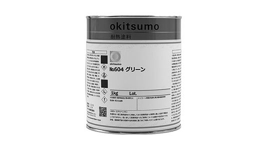 スタンダードカラー６０４グリーン