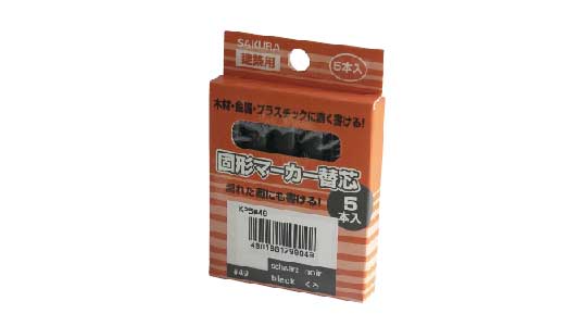 建築用固形マーカー替芯（くろ５本