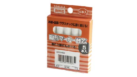 建築用固形マーカー替芯（しろ５本