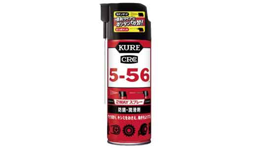 ＫＵＲＥ　５－５６（２ＷＡＹ